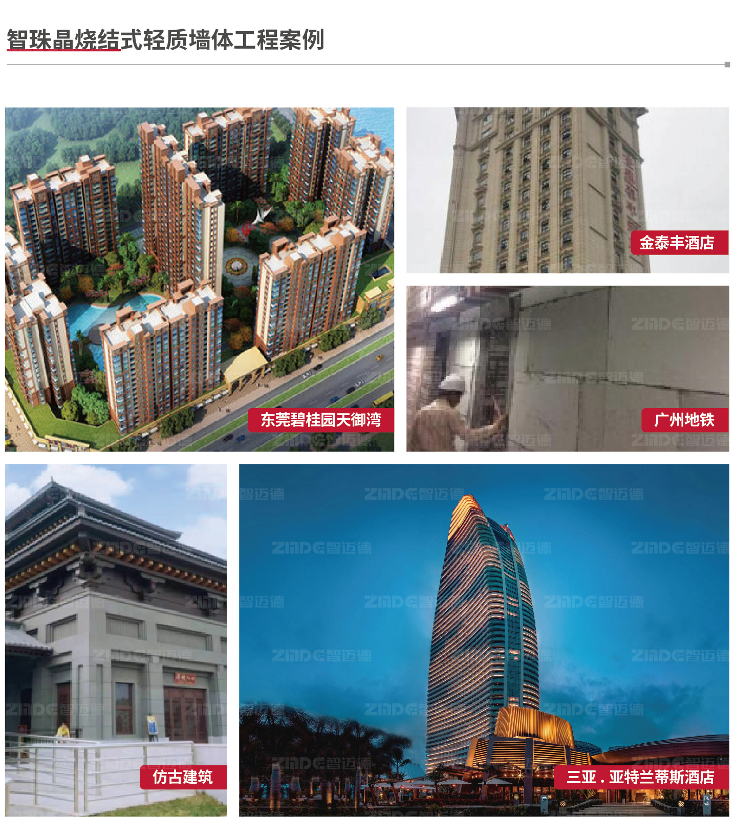 墻體詳情_畫板-1_08